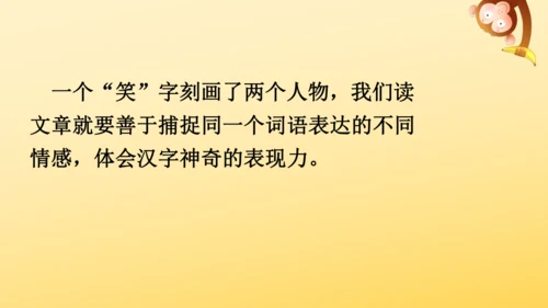 统编版语文六年级上册22 文言文二则 课件