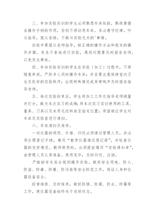 机械加工管理制度.docx