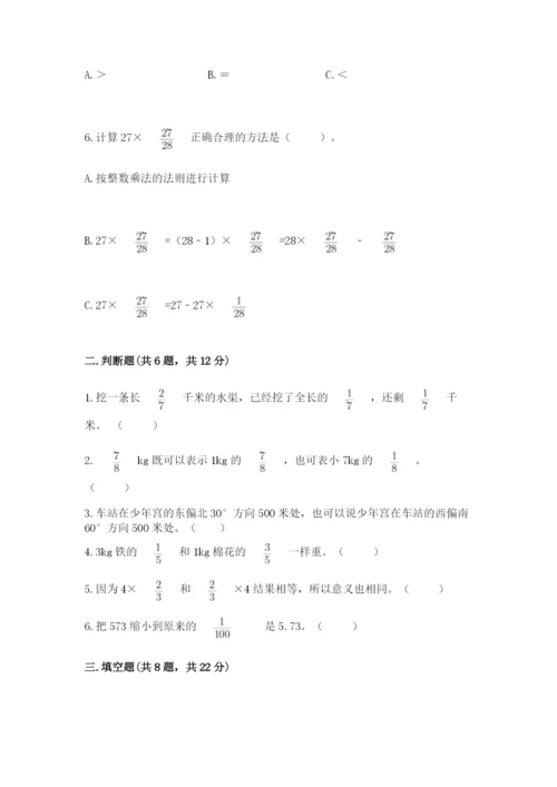 人教版六年级上册数学期中测试卷精品【夺冠系列】.docx