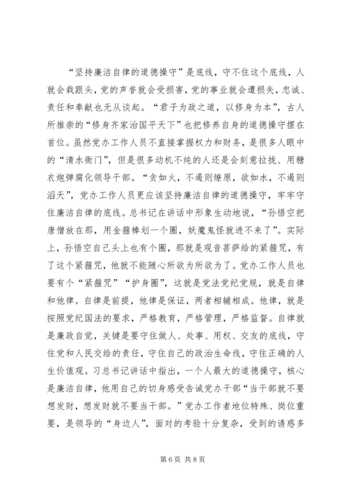 五个坚持读后感.docx