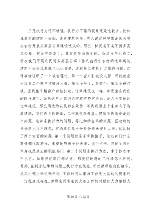 区项目建设和三力提升动员大会讲话.docx