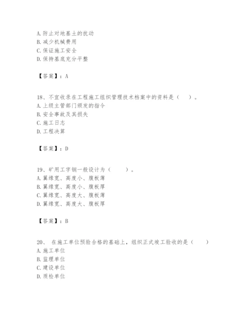 2024年一级建造师之一建矿业工程实务题库及参考答案【能力提升】.docx