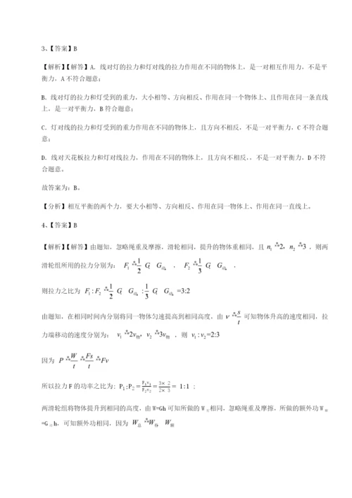 滚动提升练习河南周口淮阳第一高级中学物理八年级下册期末考试同步测试试卷（含答案详解）.docx