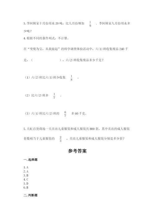 冀教版五年级下册数学第六单元 分数除法 测试卷汇总.docx