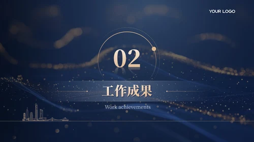 蓝金色简约商务风工作汇报总结PPT模板