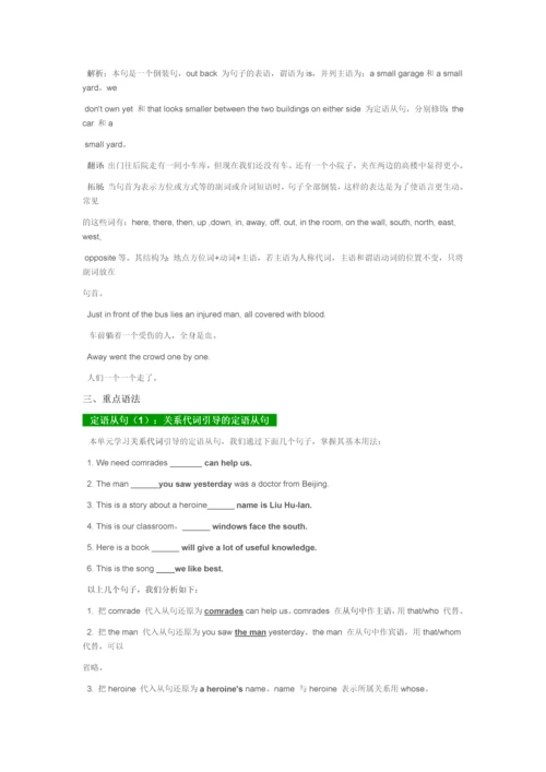 高中英语必修2(北师大版)Unit-6-Design-知识点总结.docx