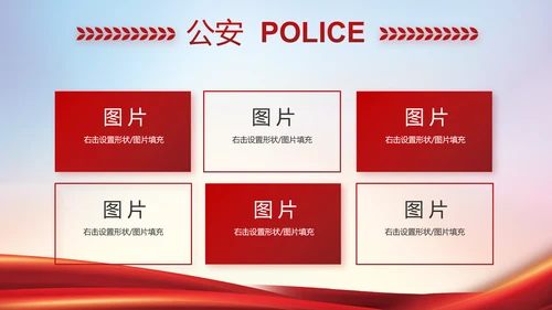 公安警察年终工作总结汇报PPT