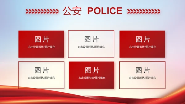 公安警察年终工作总结汇报PPT