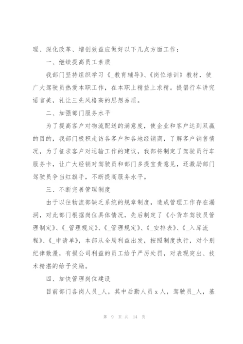 物流仓储工作总结5篇.docx