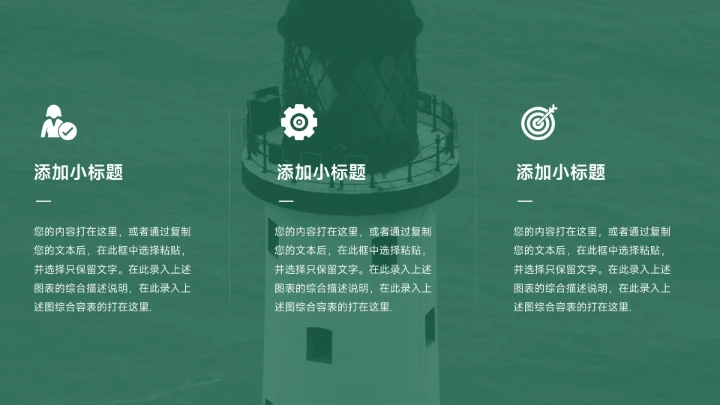 绿色清新文艺植系企业路演计划书PPT模板