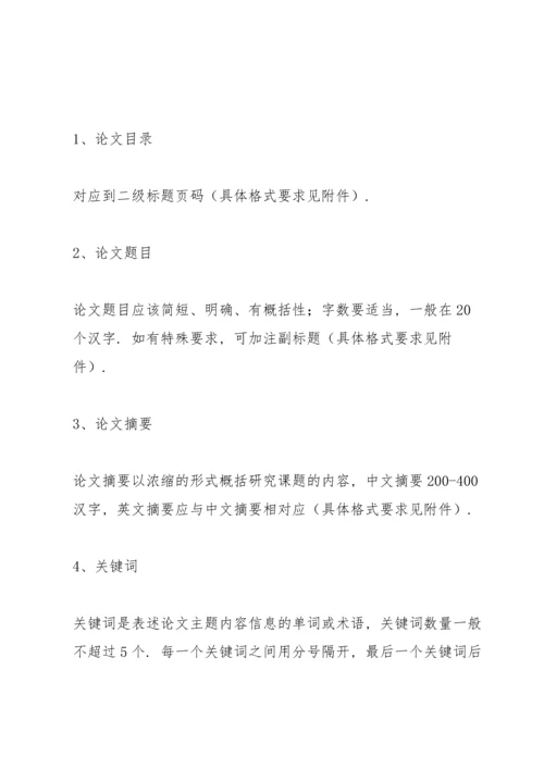 河南公安高等专科学校学生毕业论文.docx