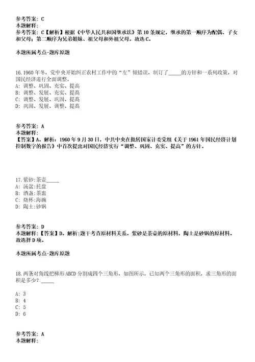 广东广州市荔湾区彩虹街招考聘用城市管理协管员模拟题含答案附详解第33期