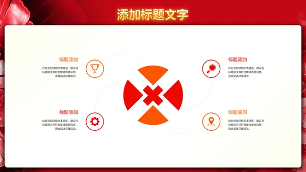 震撼大气盛大开业典礼开门大吉PPT模板
