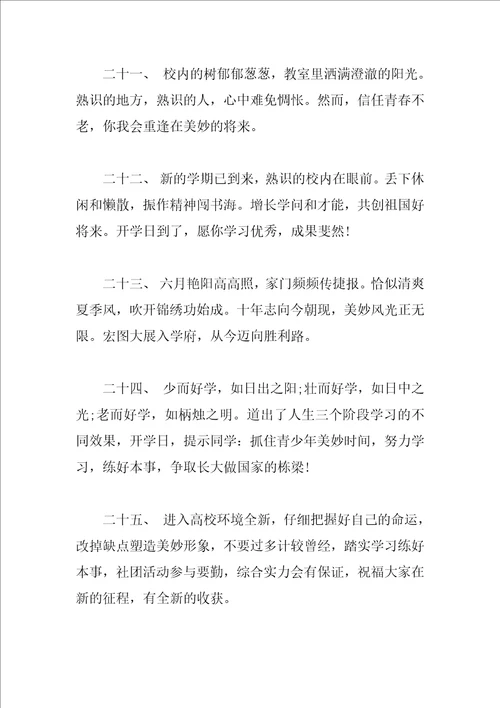 初中毕业祝福赠言2023