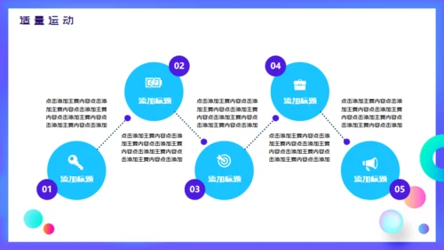 渐变风活力瑜伽全民健身日通用PPT模板