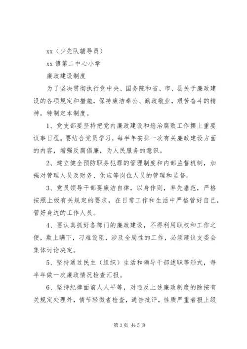 廉政文化建设进社区工作计划.docx