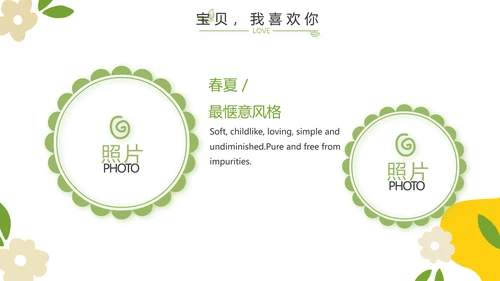 成长纪念册儿童成长手册动态PPT