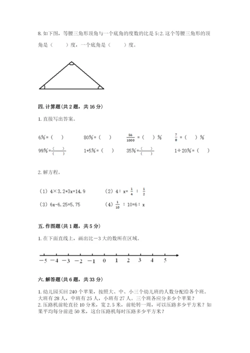 北京版六年级下册期末真题卷含答案（名师推荐）.docx