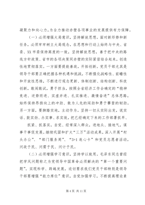 刘校作风建设年发言稿 (5).docx