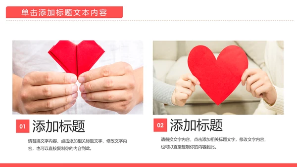 温馨爱心公益爱心奉献关爱儿童关爱老人PPT模板