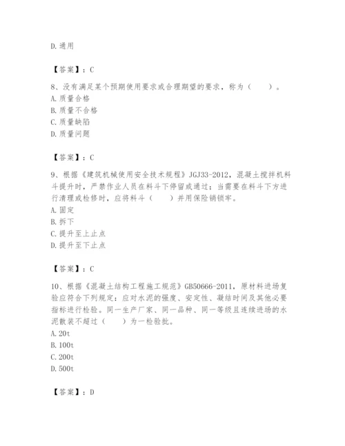 2024年标准员之专业管理实务题库附参考答案（精练）.docx