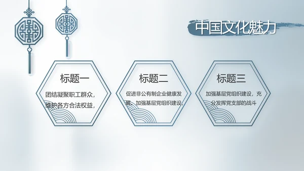 纪检监察党建党风廉政建设文化PPT