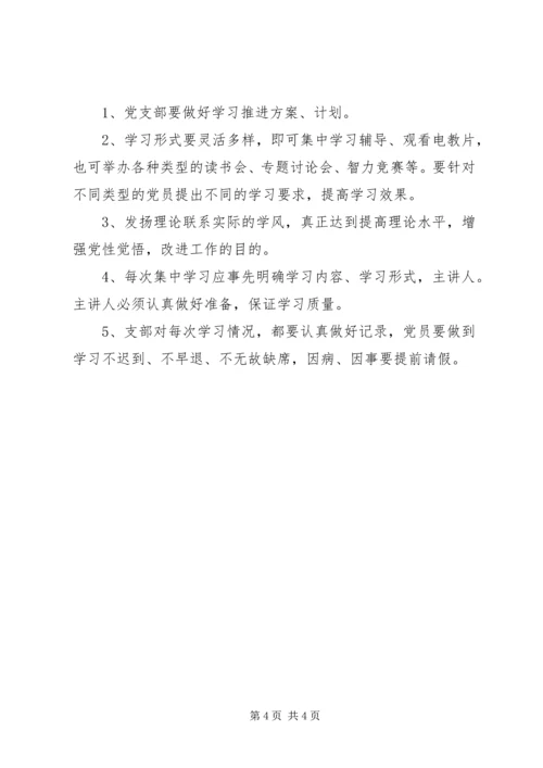 车下中学学习贯彻《廉政准则》工作推进方案.docx