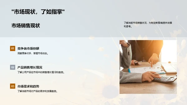 夏季营销动能策