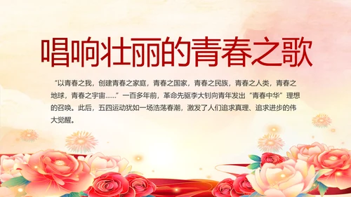七一讲话党课党史学习教育动态PPT模板