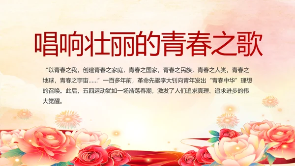 七一讲话党课党史学习教育动态PPT模板