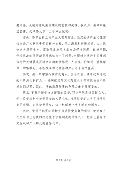 学习全国两会精神心得体会2篇.docx