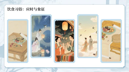 蓝色中国风古韵今风浪漫传承七夕文化知识讲座PPT模板