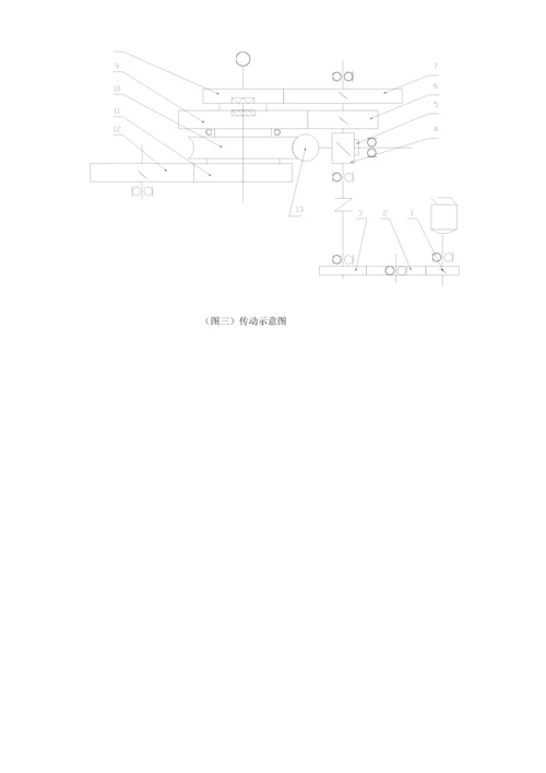 ZNND六速旋转粘度计专项说明书.docx