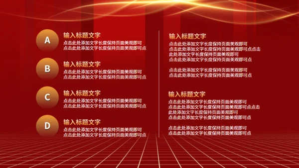 红色奢华金色城市房地产营销方案通用PPT模板