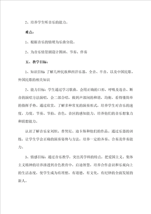 教师个人工作计划合集9篇范文