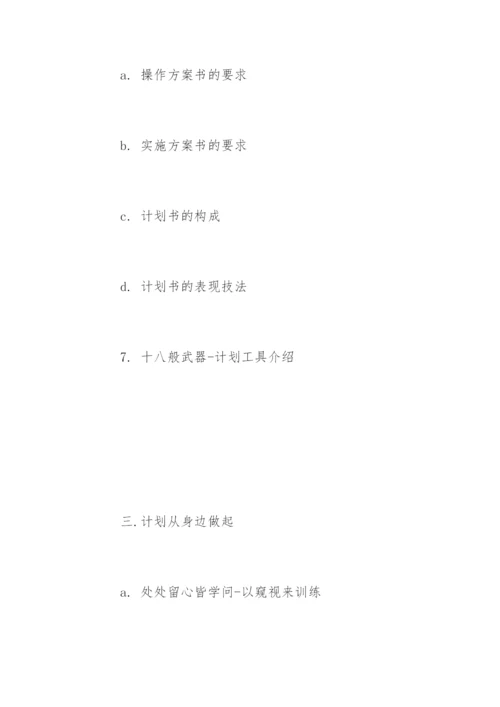 硕士研究生毕业论文开题报告最新精编.docx