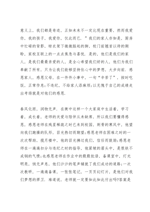 初三优生家长会发言稿5分钟.docx