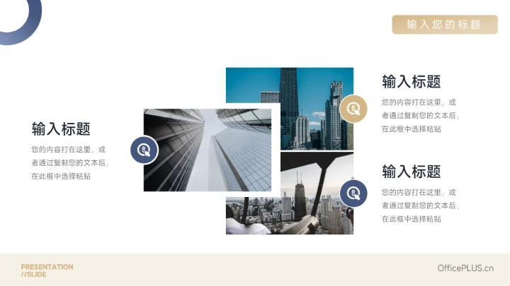 蓝色工作汇报通用演示模板PPT模板