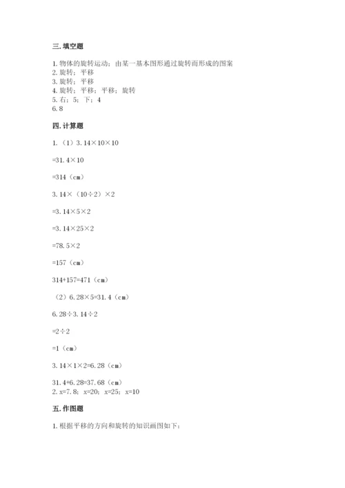 北师大版六年级下册数学期末测试卷及完整答案.docx