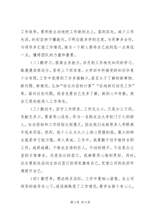年工作总结及年工作计划 (2).docx