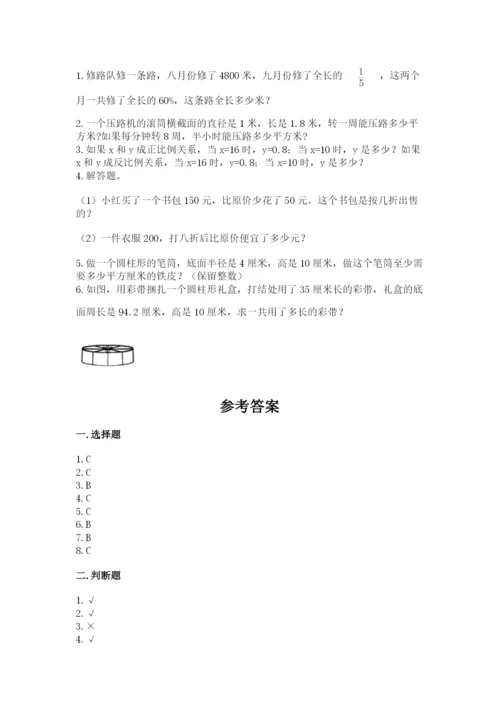 北师大版小学六年级下册数学期末综合素养测试卷（预热题）.docx