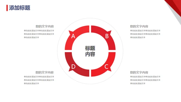 领路未来，领航商务汇报通用PPT模板