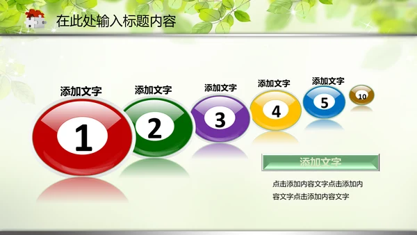 教育教学讲座培训知识课件动态PPT模板
