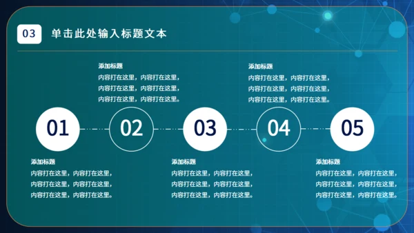 互联网医疗工作汇报通用PPT模版