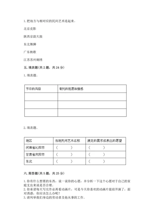 2023部编版四年级下册道德与法治期末测试卷（精品）.docx