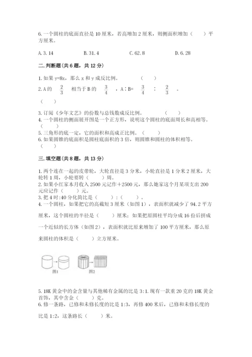 牙克石市六年级下册数学期末测试卷带答案.docx