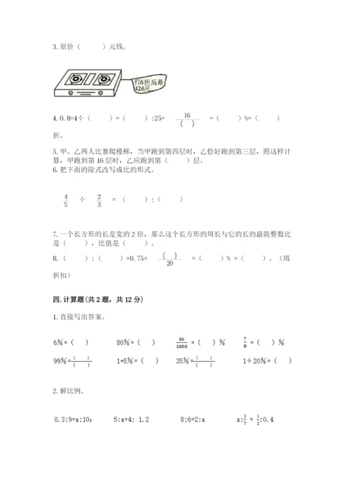 六年级下册数学期末测试卷【黄金题型】.docx
