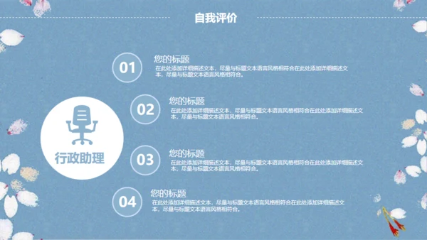 素雅樱花飞舞背景工作汇报通用PPT模版