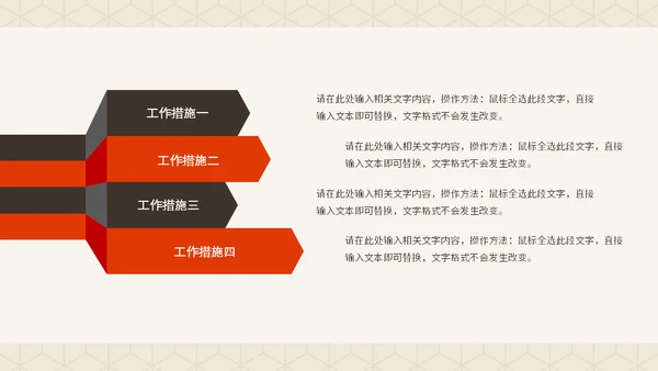 日式和风通用PPT模板