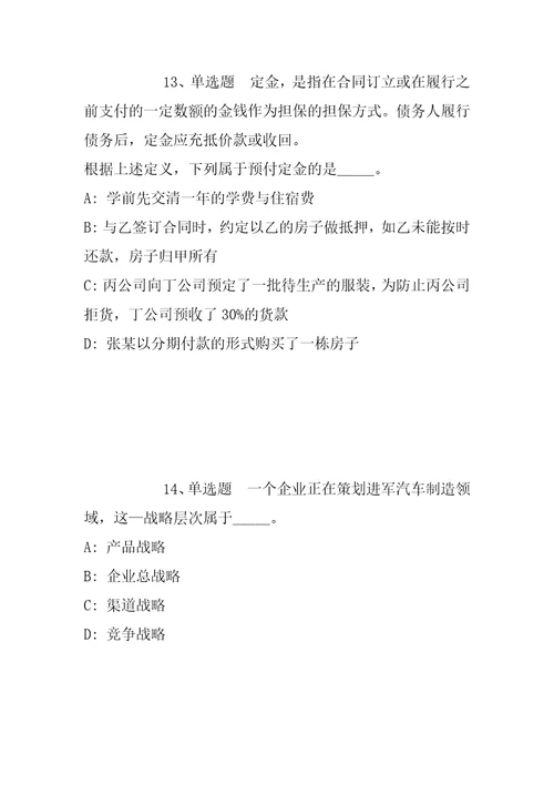 2021年12月2022年山东菏泽巨野县教体系统引进高层次人才职位表强化练习题带答案